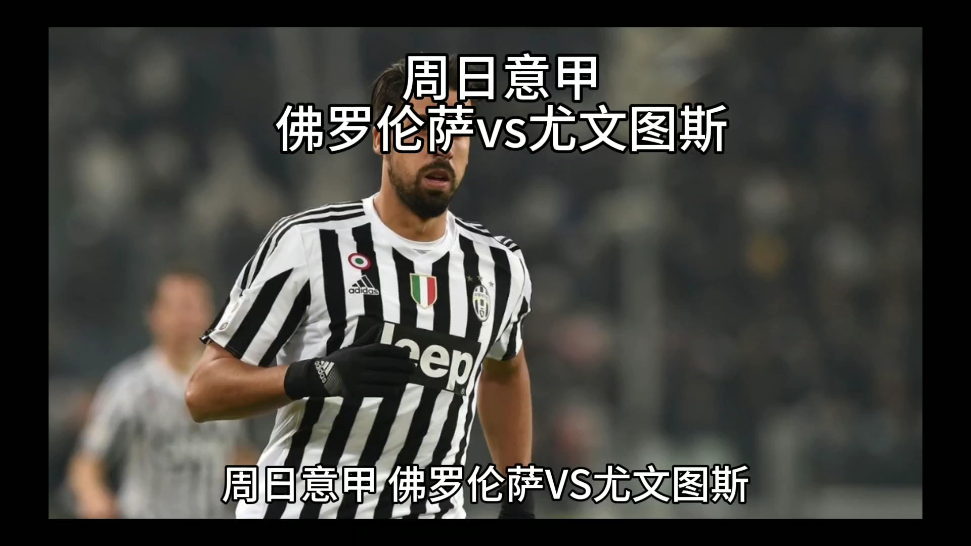 冲昏头